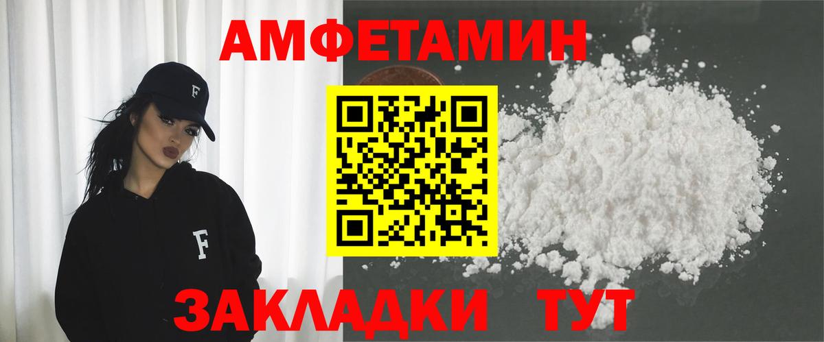 АМФЕТАМИН VHQ  Вход с VPN  АМФ  Балашов 
