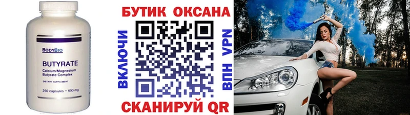 БУТИРАТ оксибутират  hydra зеркало  Балашов  даркнет сайт 