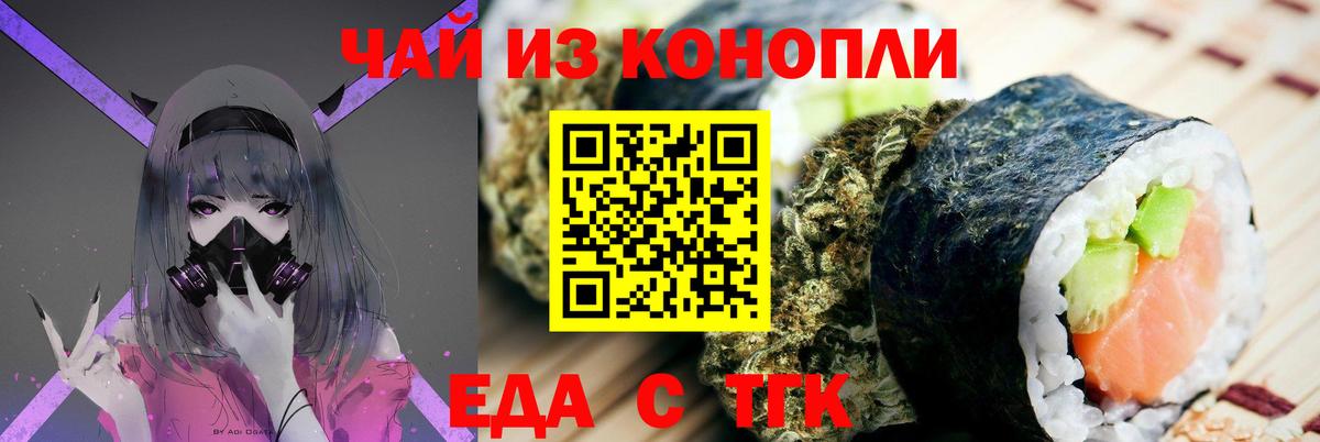 Canna-Cookies конопля  Вход с VPN  Балашов 