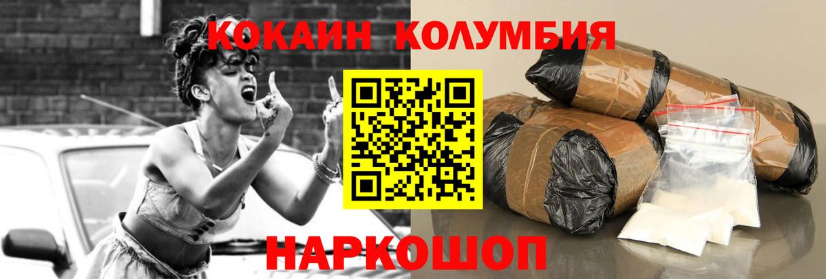 Cocaine FishScale  Вход с VPN  COCAIN Columbia  Балашов 