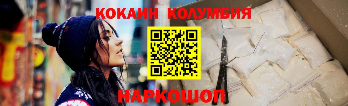 Cocaine 99% Балашов