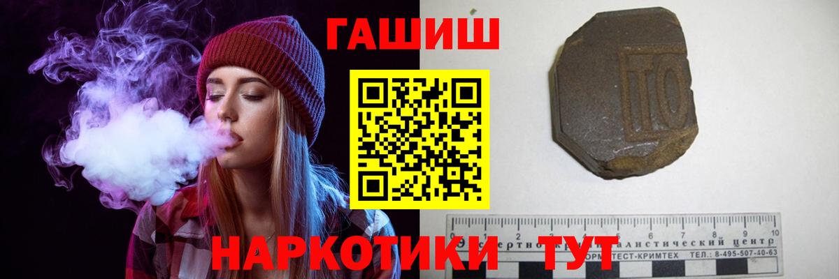 Гашиш гарик Балашов