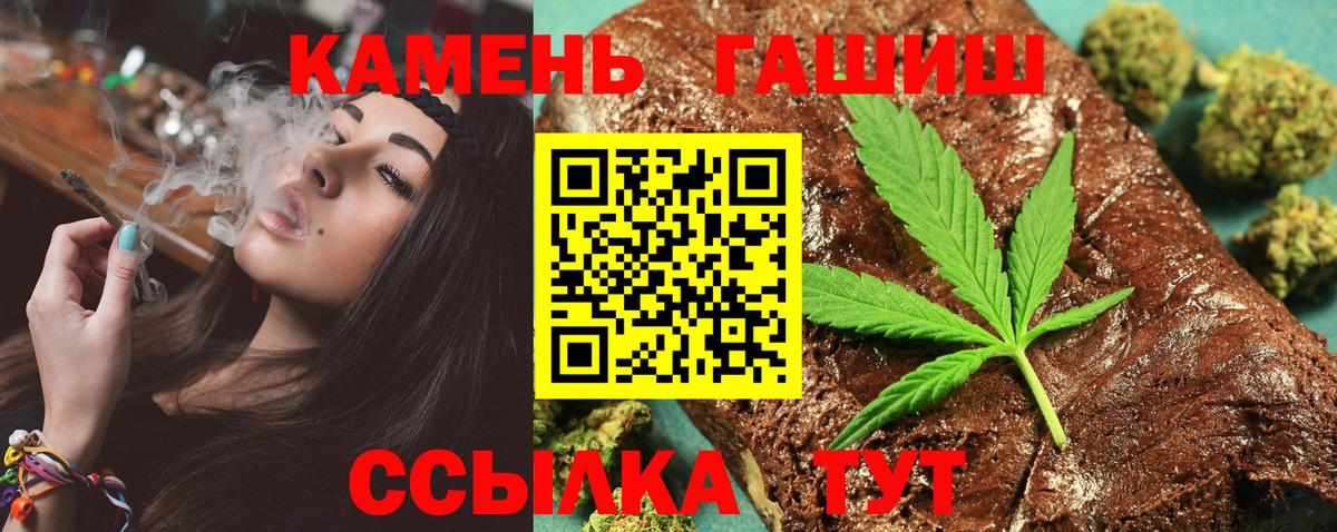 ГАШ индика сатива  что такое наркотик  Вход с VPN  Балашов  Гашиш VHQ 
