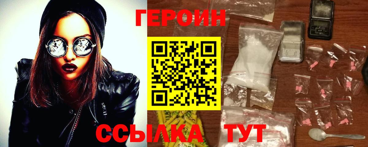 Героин Афган Балашов