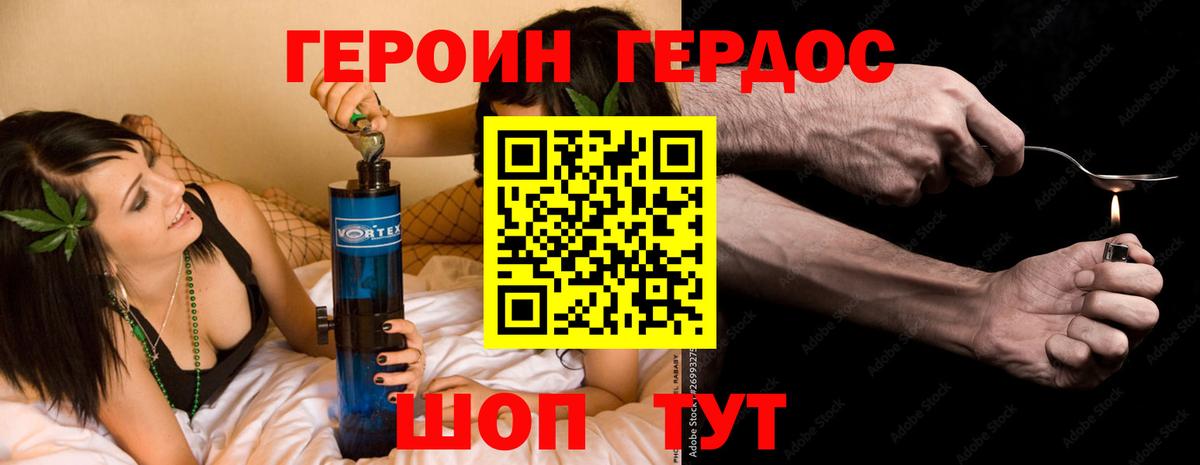 ГЕРОИН гречка  Героин  Балашов  Вход с VPN 