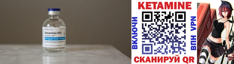 КЕТАМИН ketamine  shop формула  Балашов 