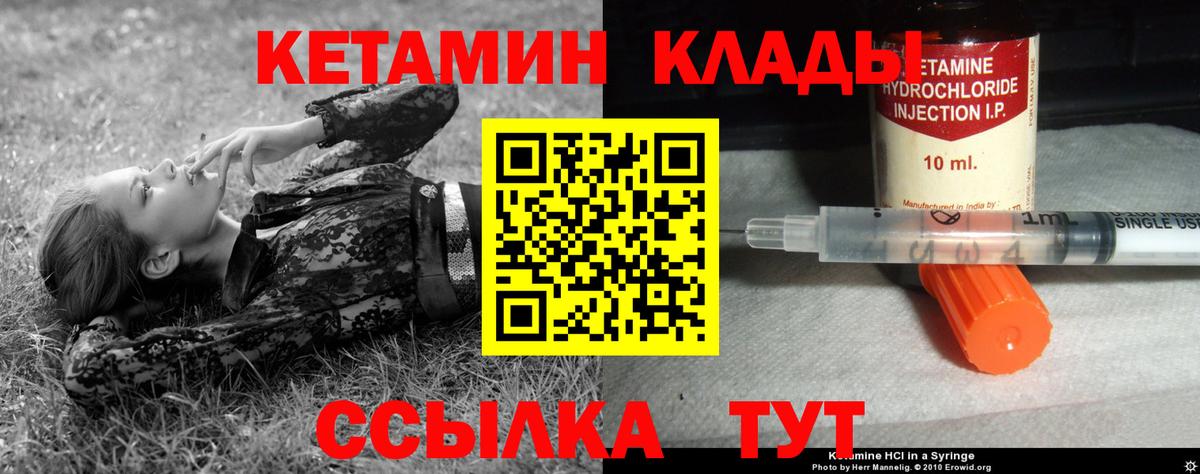 Балашов  Кетамин VHQ  Вход с VPN 
