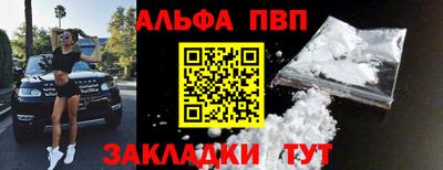 альфа пвп VHQ Будённовск