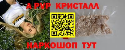 альфа пвп VHQ Будённовск