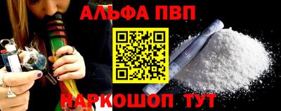 альфа пвп VHQ Будённовск