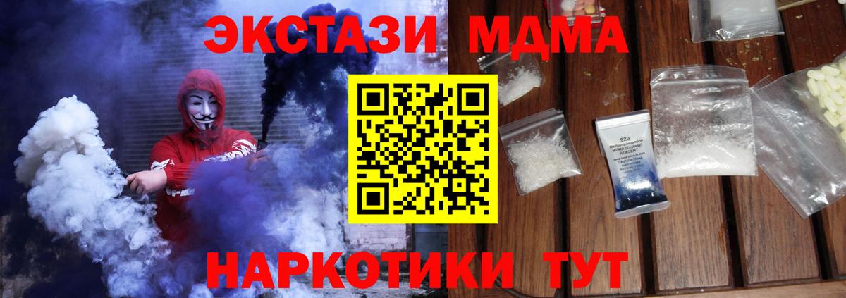 MDMA VHQ  MDMA  Балашов  MDMA VHQ  Вход с VPN 
