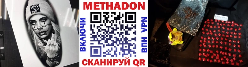 Метадон кристалл Балашов