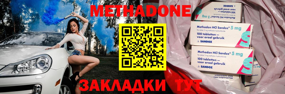 МЕТАДОН кристалл  Метадон VHQ  MEGA вход  Балашов  Вход с VPN 