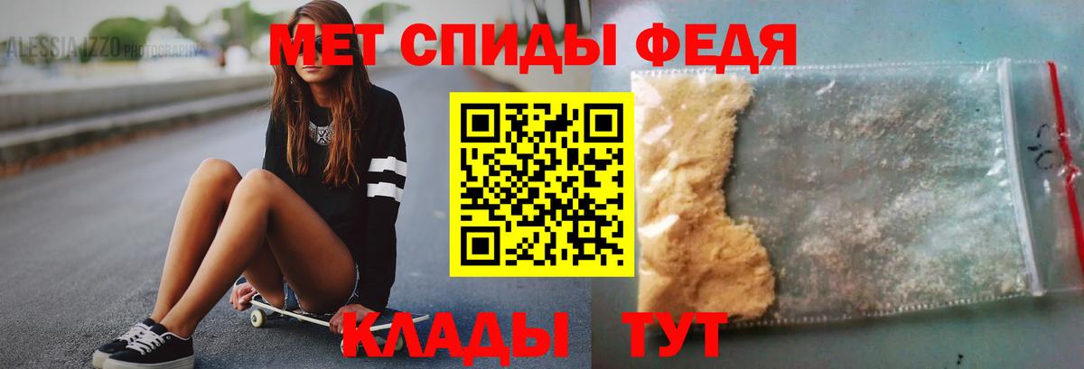Первитин кристалл  Вход с VPN  Балашов 