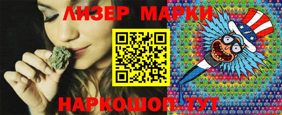 Балашов  Марки NBOMe 1,5мг  Марки 25I-NBOMe  Вход с VPN 