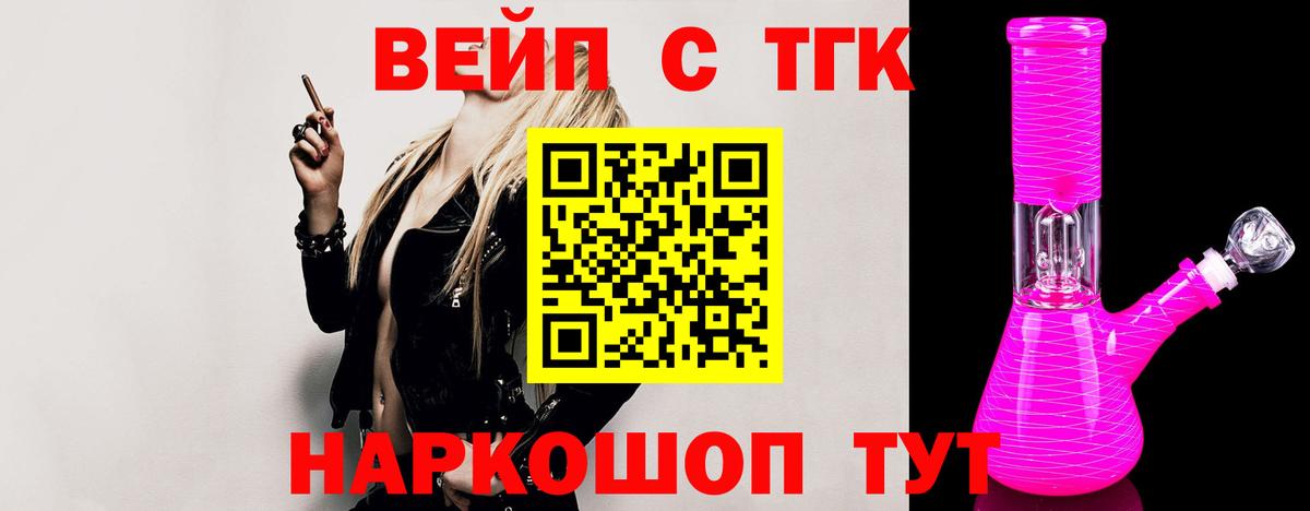 ТГК вейп  Вход с VPN  Балашов  ТГК Wax 