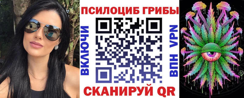 Галлюциногенные грибы Magic Shrooms  Балашов 